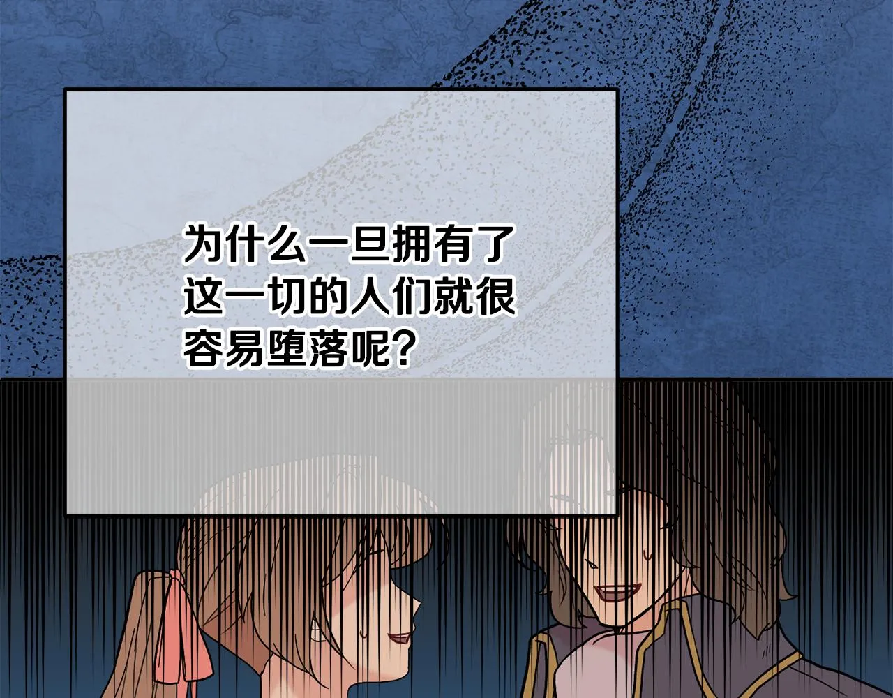 第30话 公布订婚 第138页