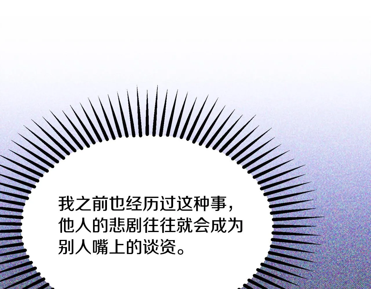 第30话 公布订婚 第140页