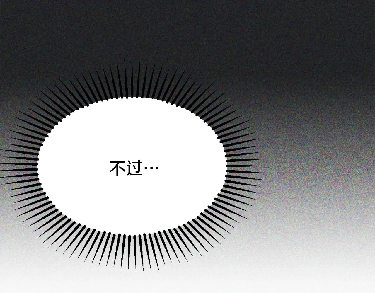 第30话 公布订婚 第144页