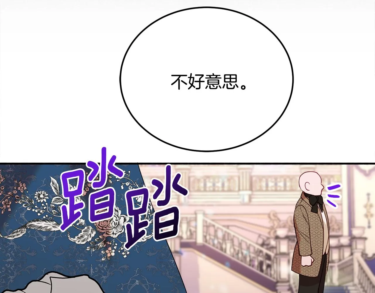 第30话 公布订婚 第145页