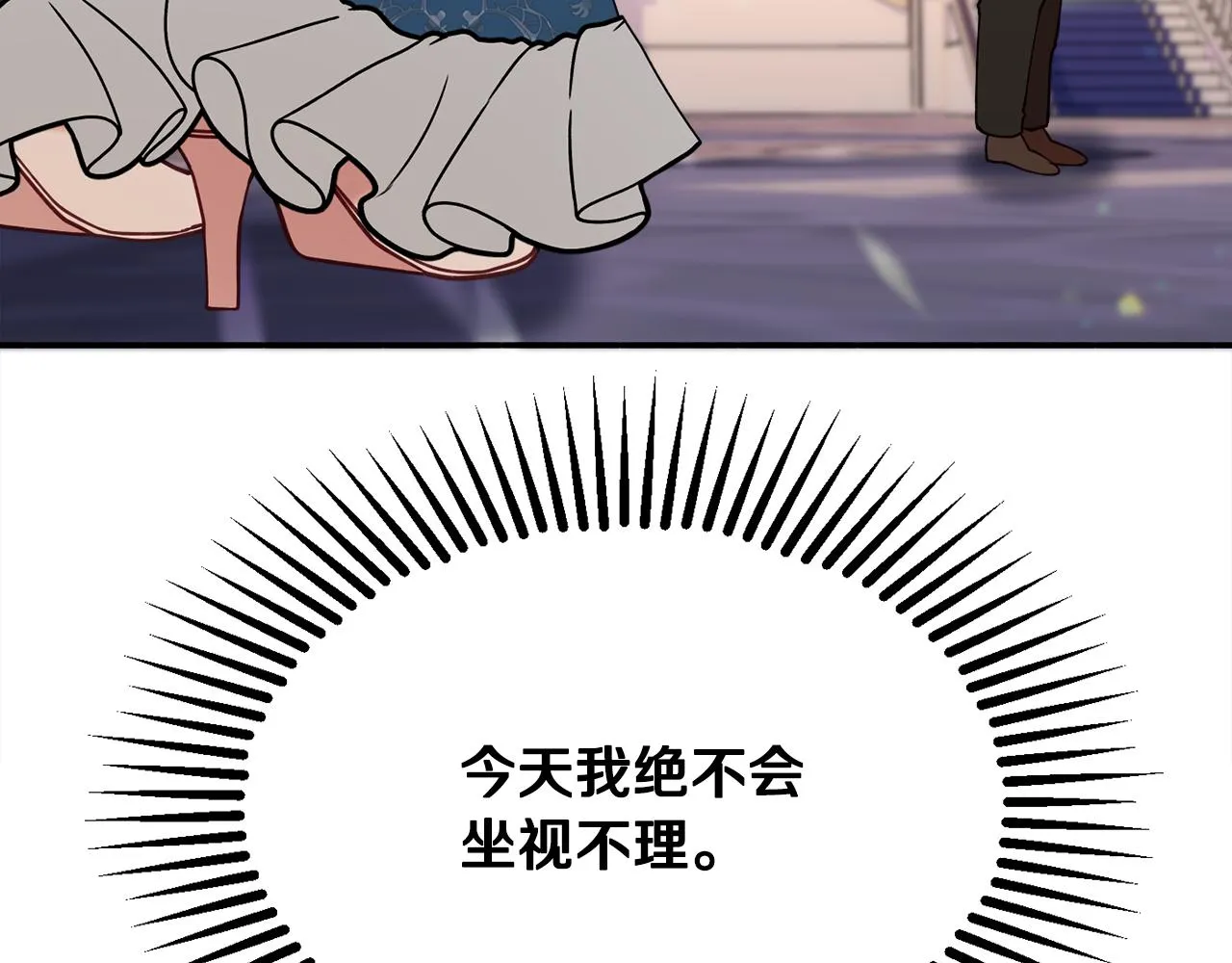 第30话 公布订婚 第146页