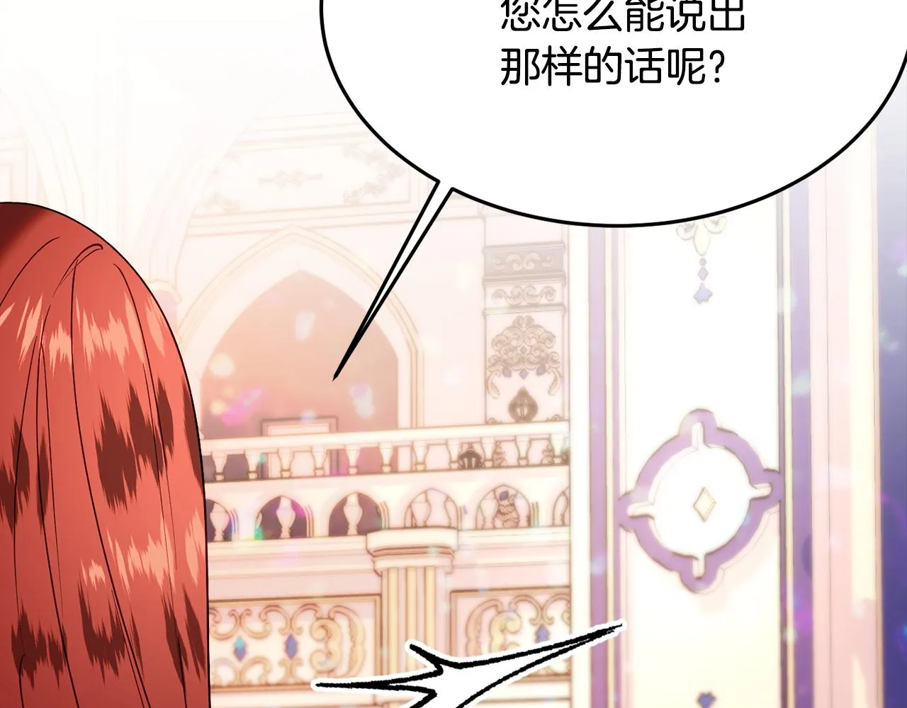 第30话 公布订婚 第148页