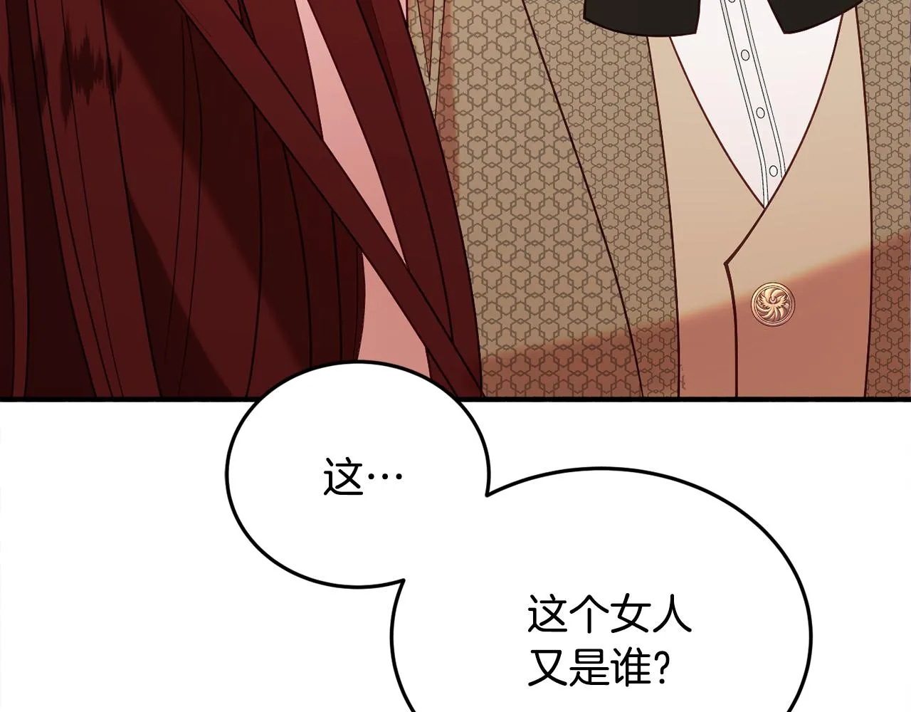 第30话 公布订婚 第150页