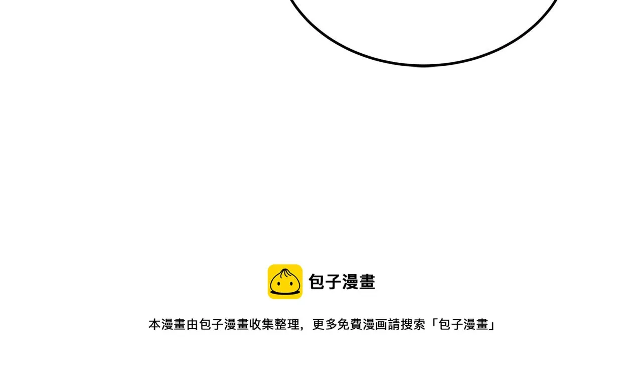 第30话 公布订婚 第151页