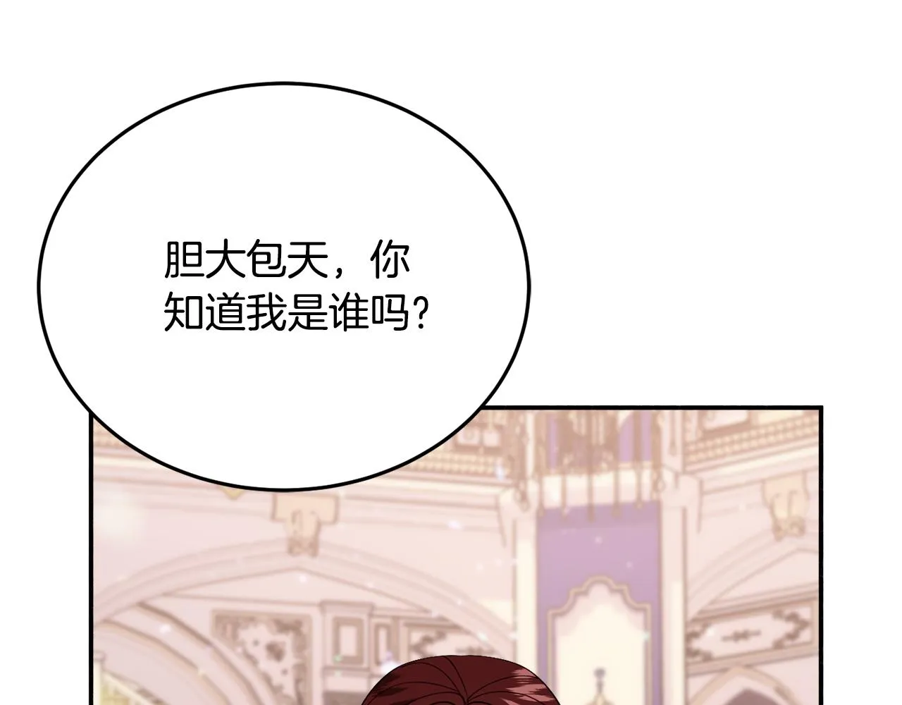 第30话 公布订婚 第152页