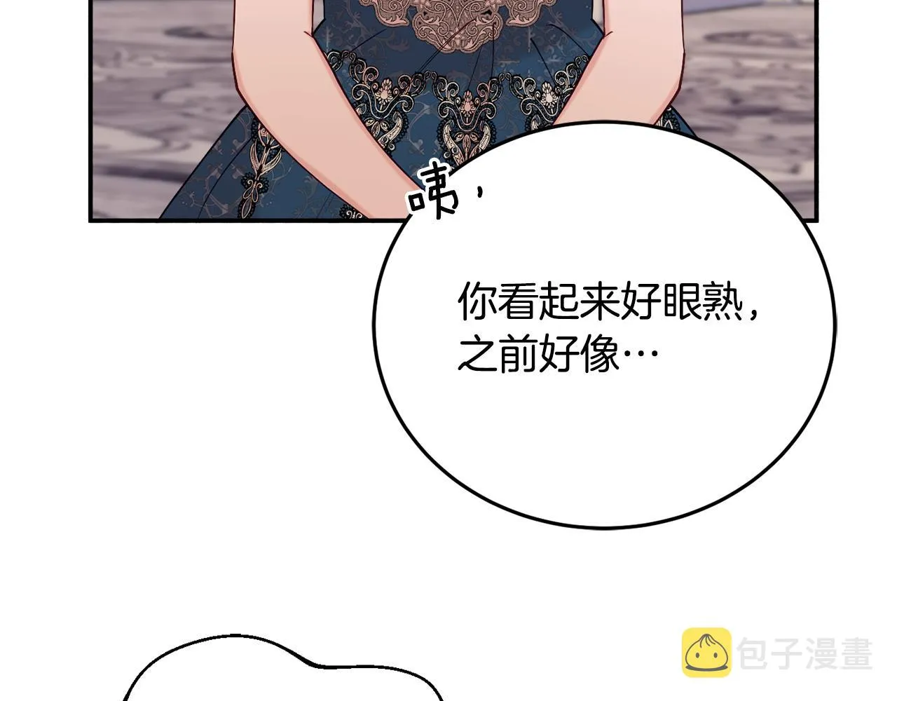 第30话 公布订婚 第154页