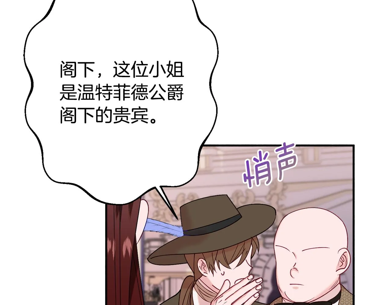 第30话 公布订婚 第155页