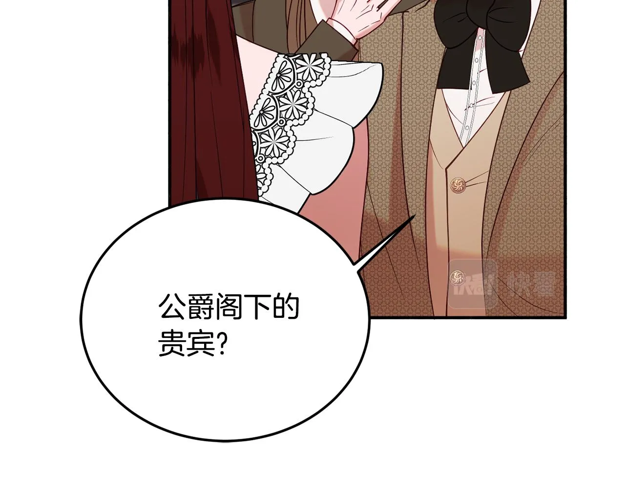 第30话 公布订婚 第156页