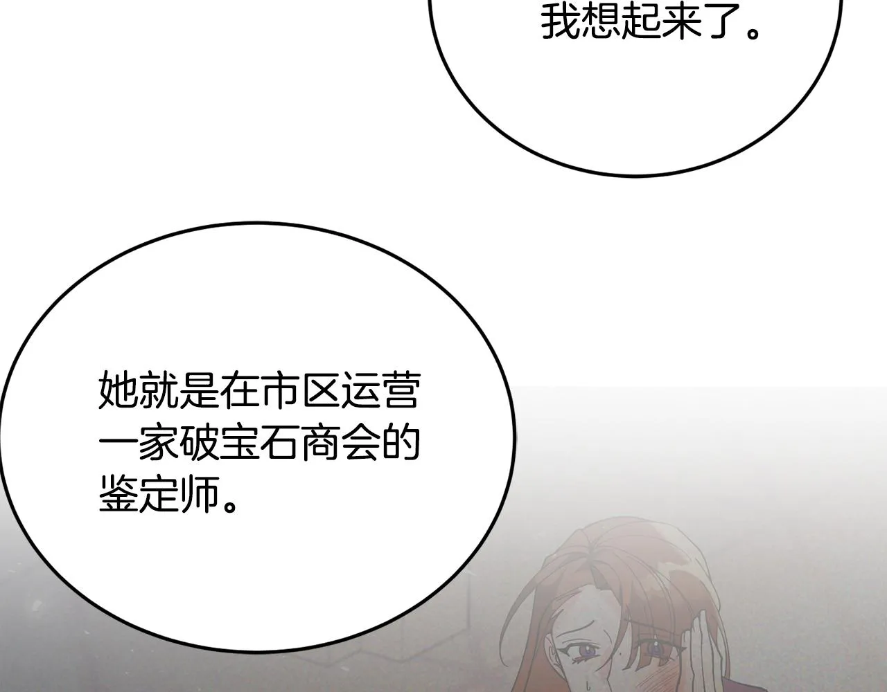 第30话 公布订婚 第158页