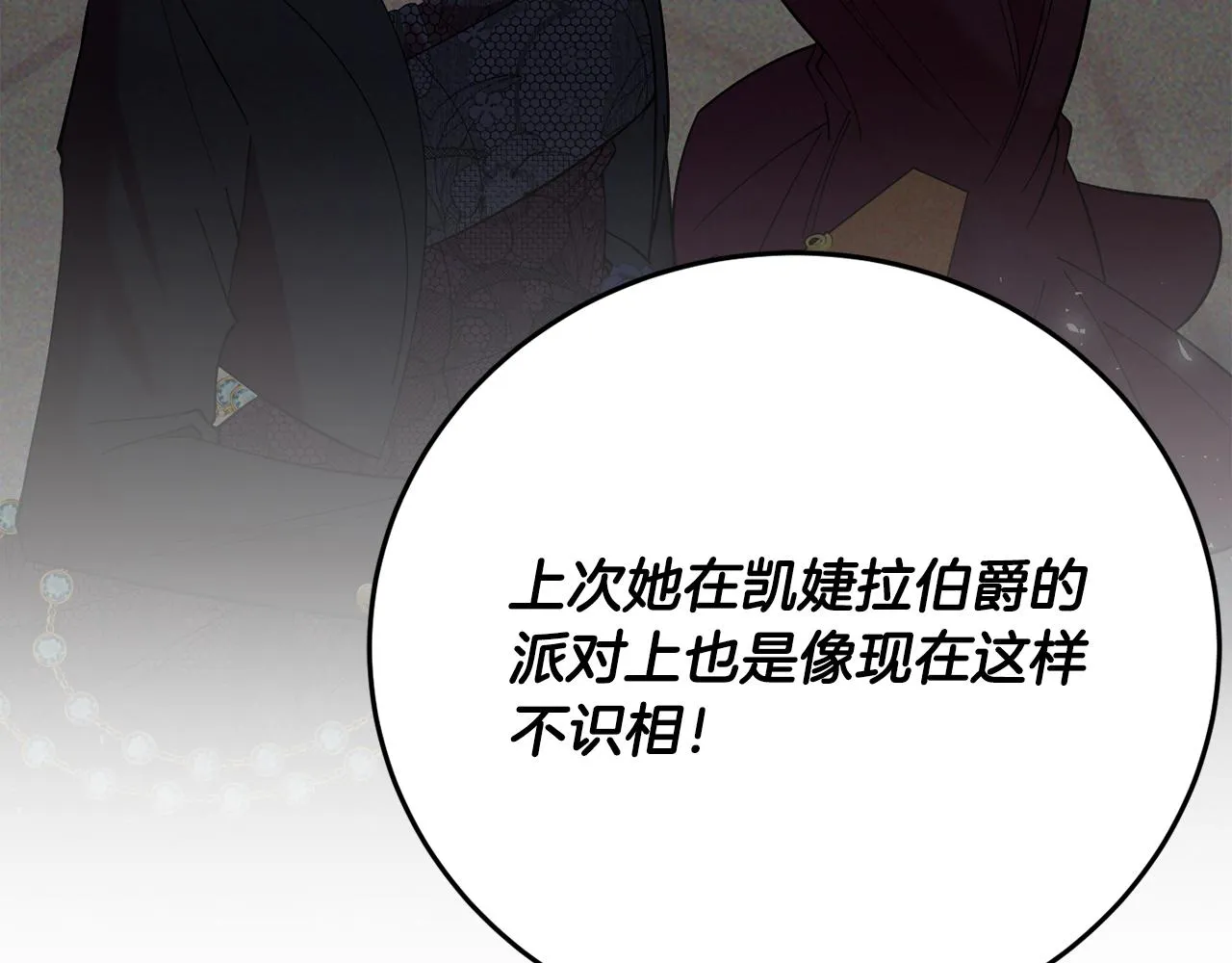 第30话 公布订婚 第160页