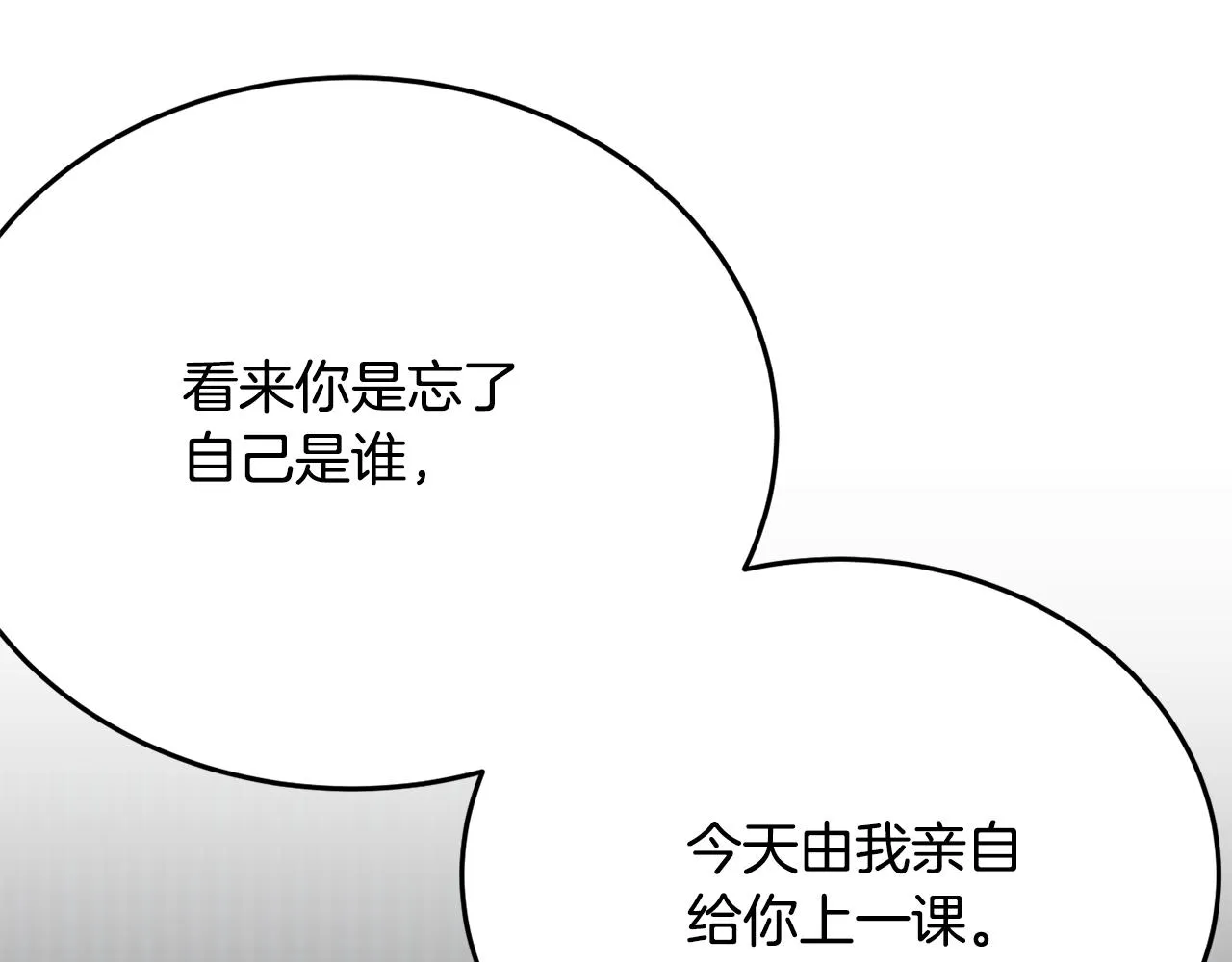 第30话 公布订婚 第162页
