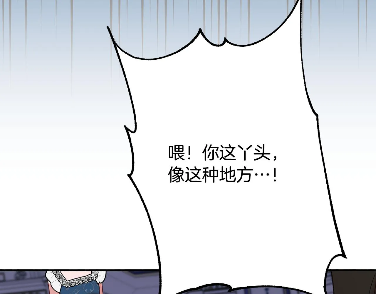 第30话 公布订婚 第165页