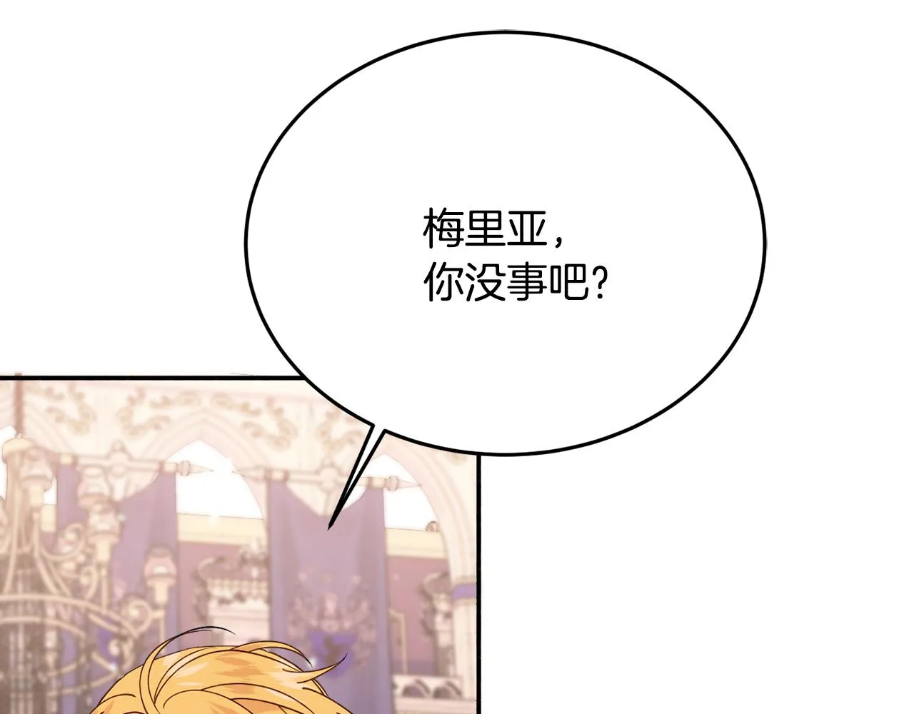 第30话 公布订婚 第184页