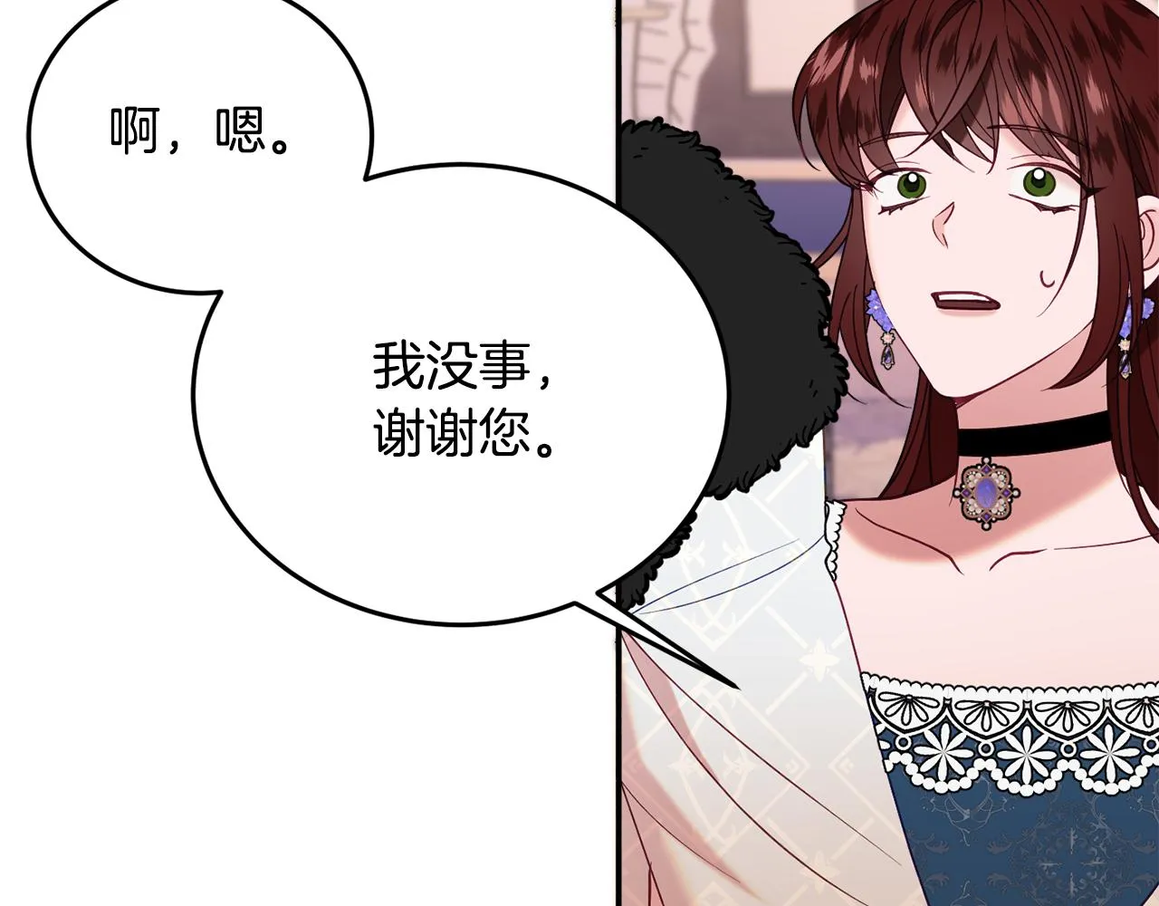 第30话 公布订婚 第186页