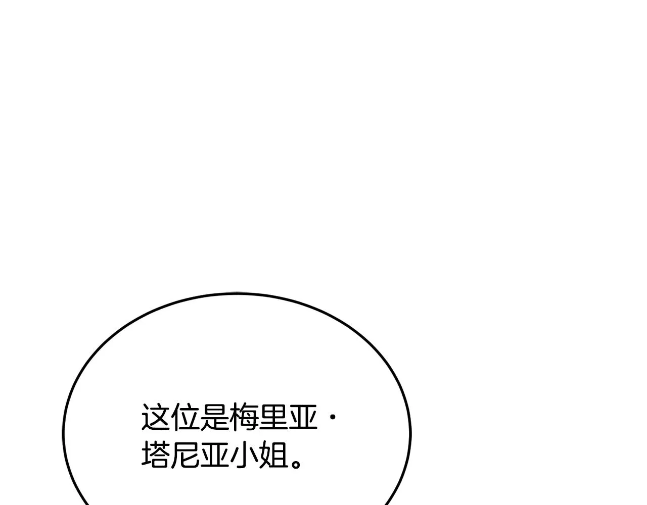 第30话 公布订婚 第198页