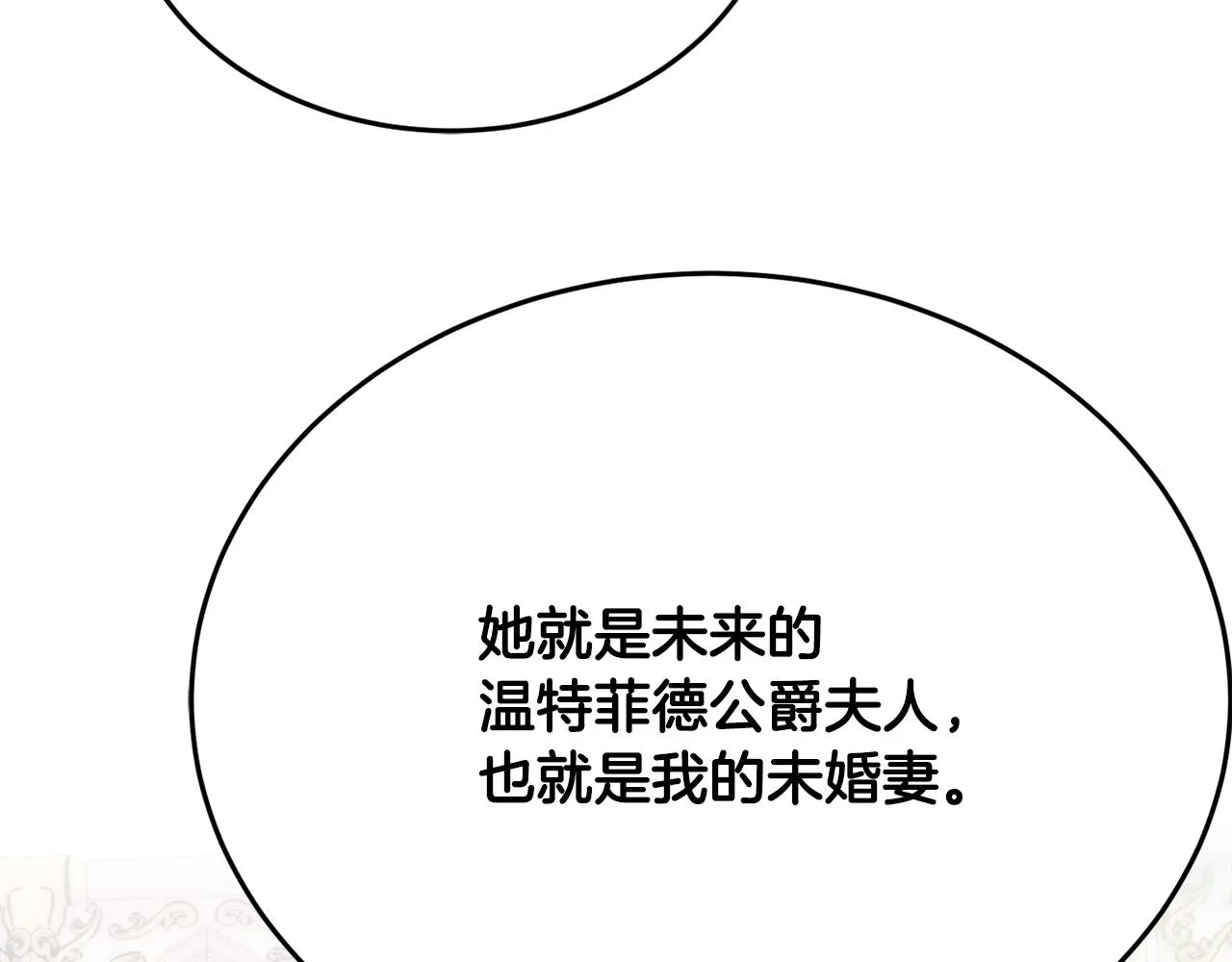 第30话 公布订婚 第199页