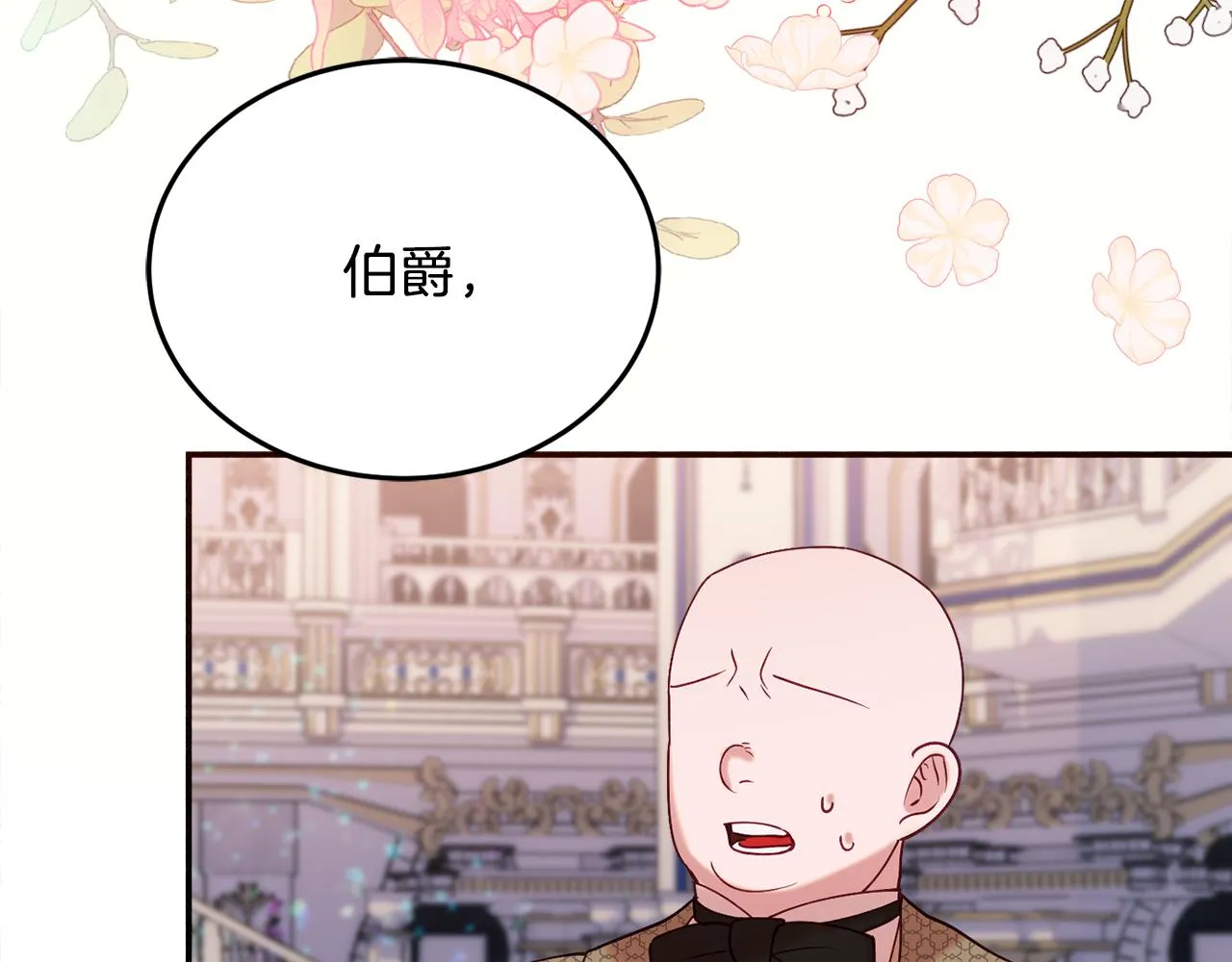 第30话 公布订婚 第203页