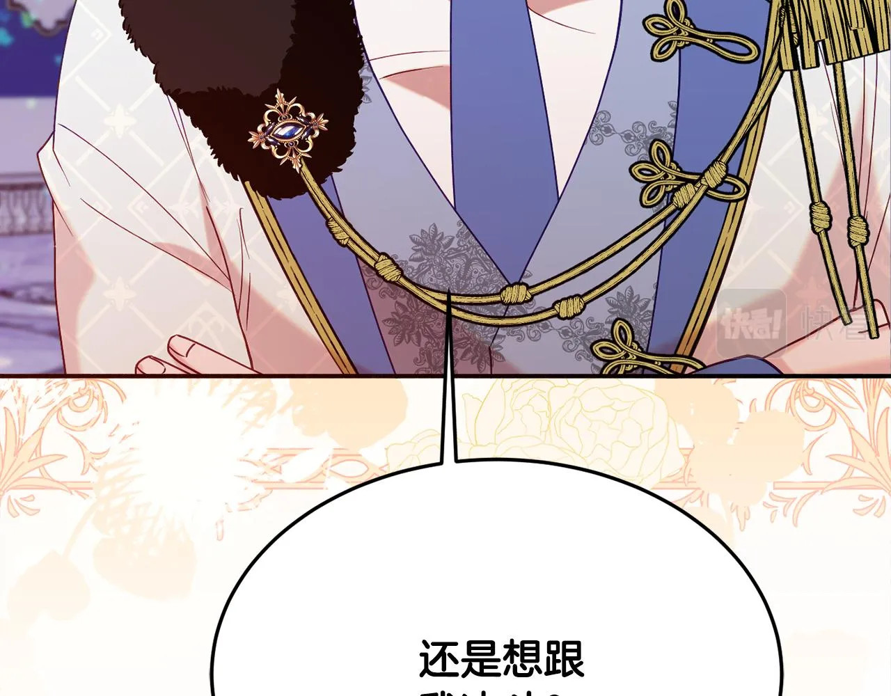 第30话 公布订婚 第207页