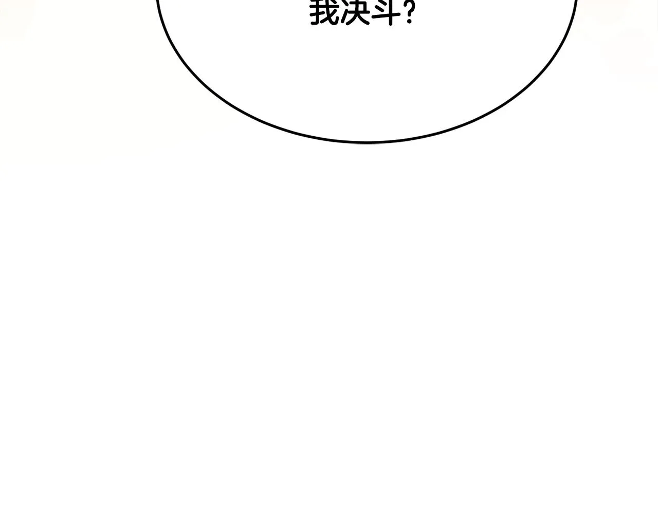 第30话 公布订婚 第208页