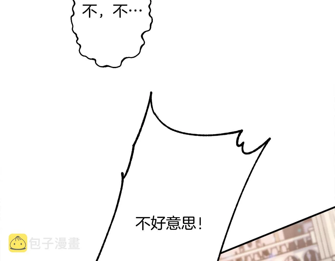 第30话 公布订婚 第210页