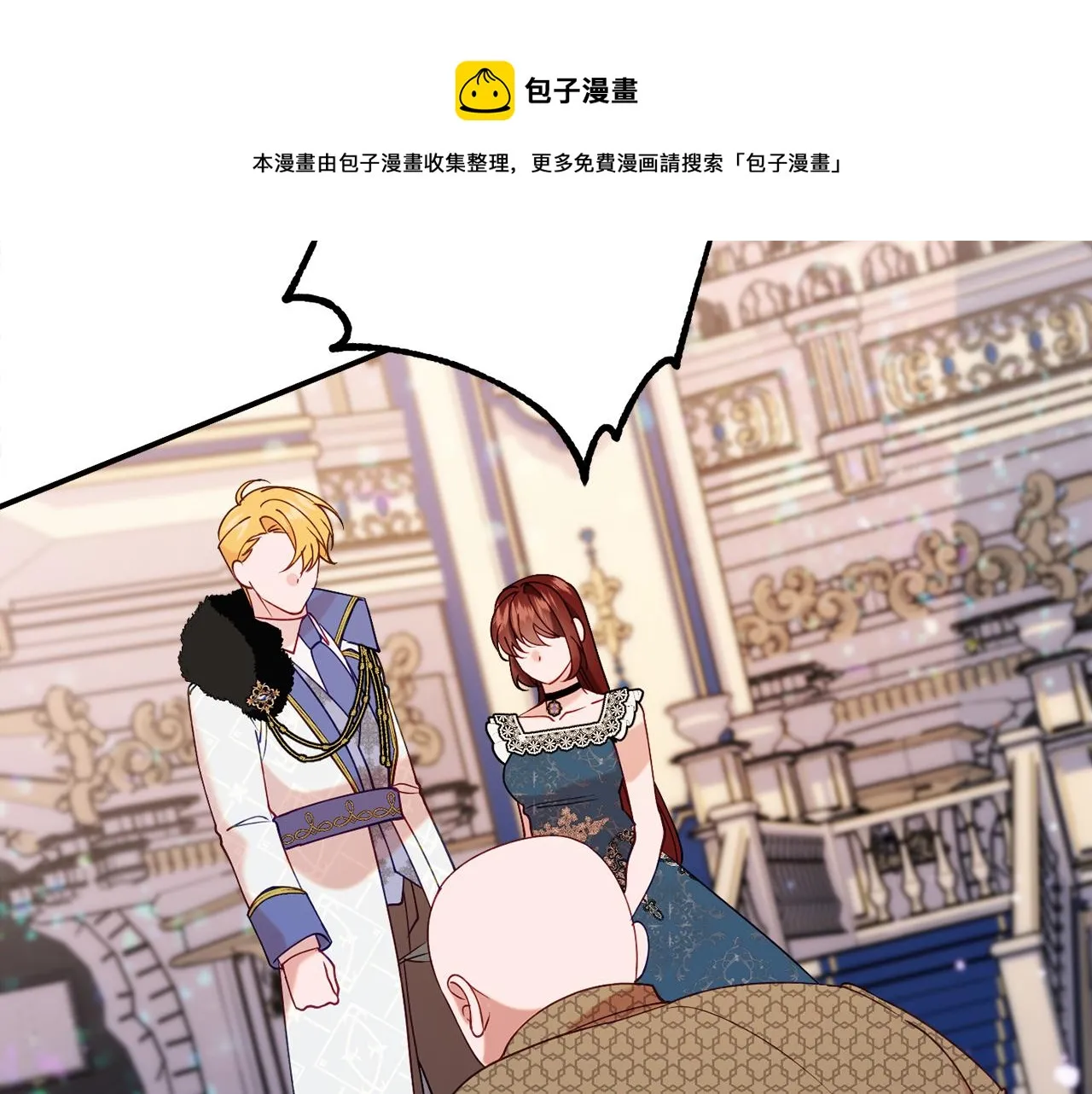 第30话 公布订婚 第211页
