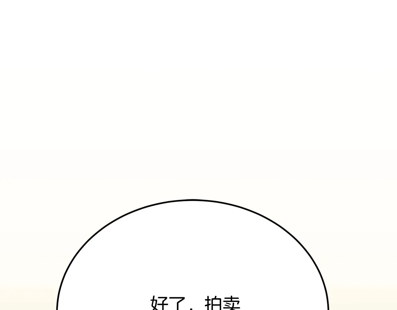 第30话 公布订婚 第214页