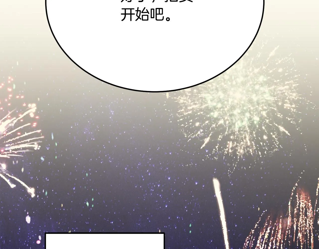 第30话 公布订婚 第215页