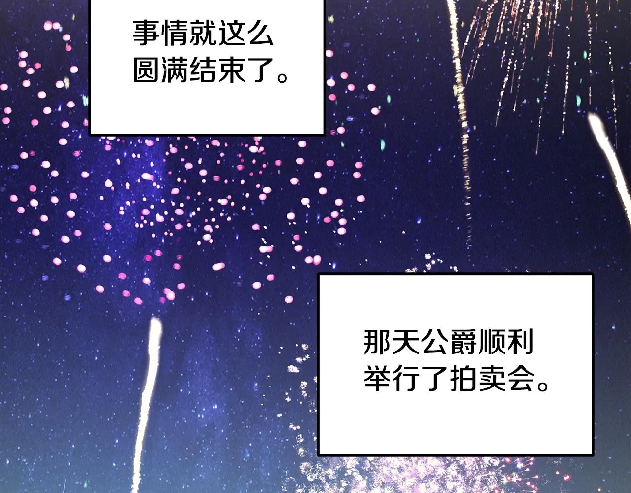 第30话 公布订婚 第216页