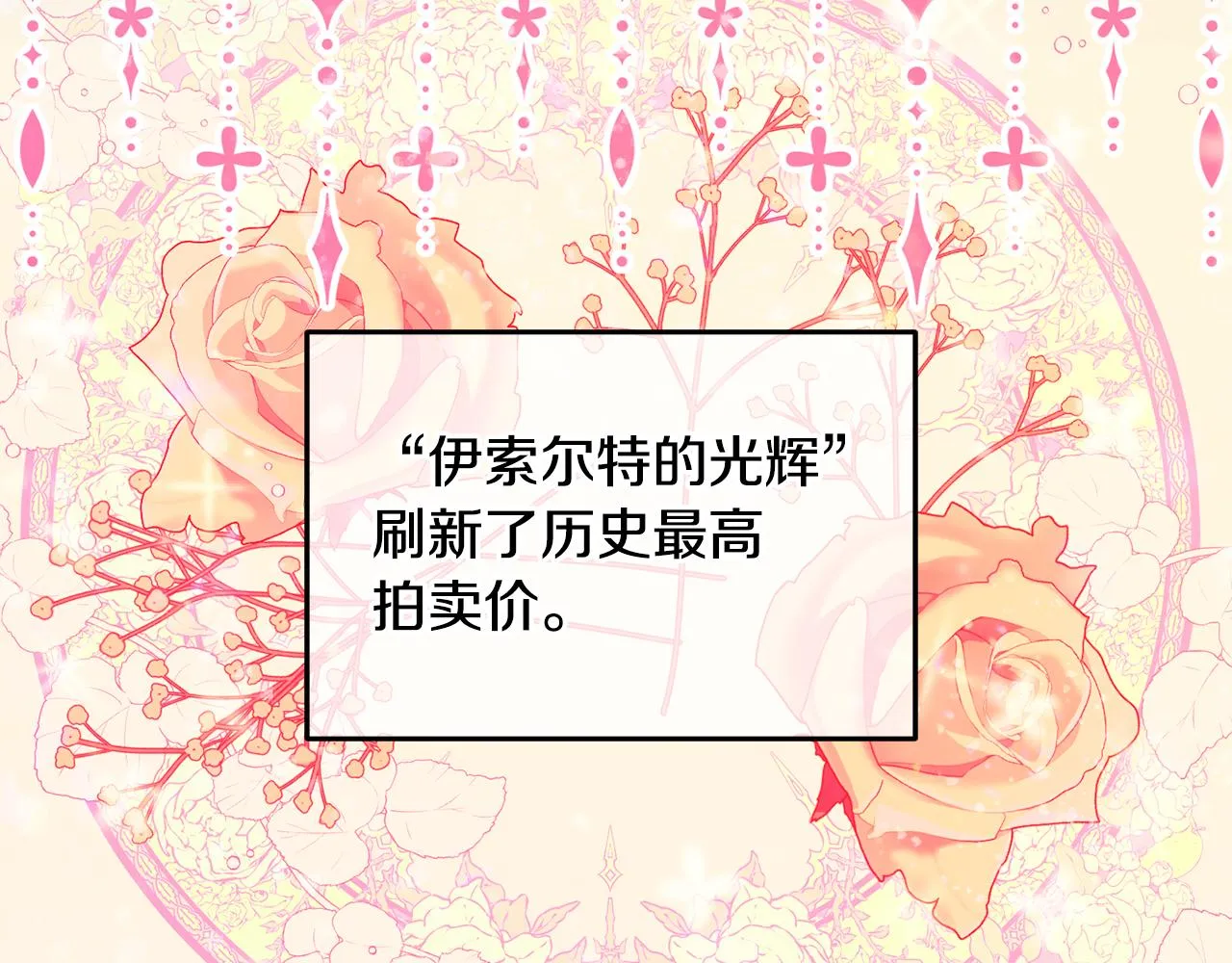 第30话 公布订婚 第218页