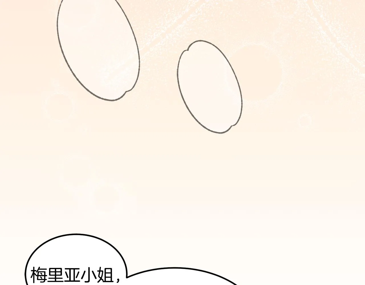 第30话 公布订婚 第224页