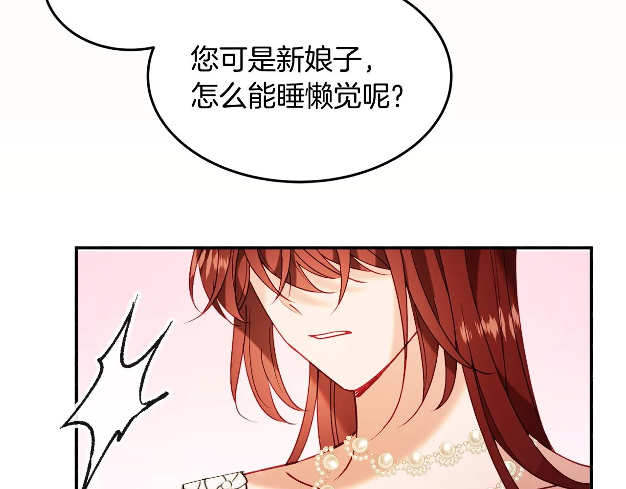 第30话 公布订婚 第225页