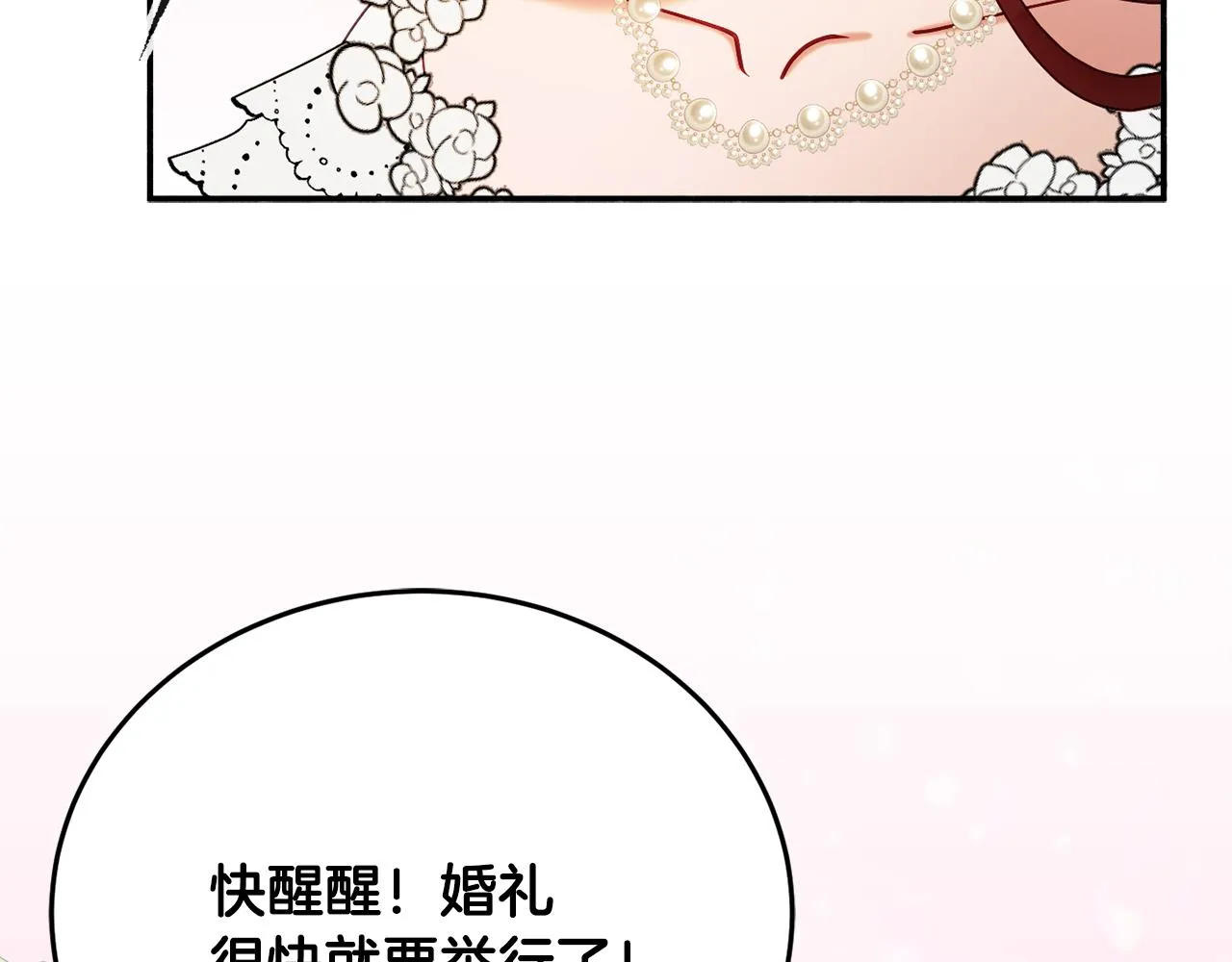 第30话 公布订婚 第226页