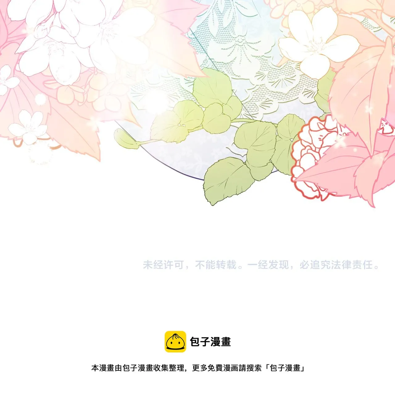 第30话 公布订婚 第231页