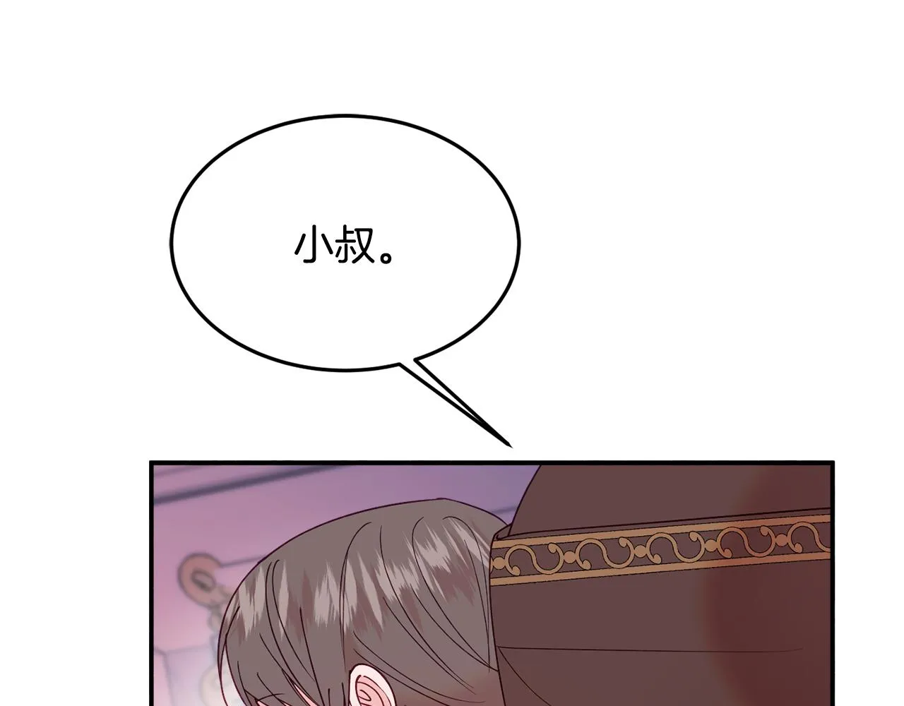 第29话 解开谜团 第5页