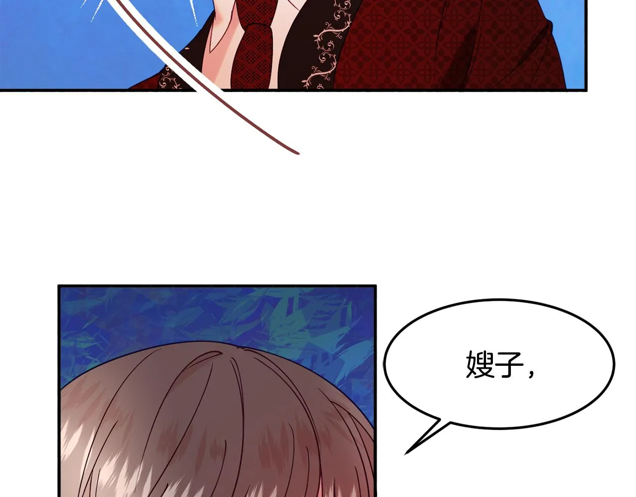 第29话 解开谜团 第9页