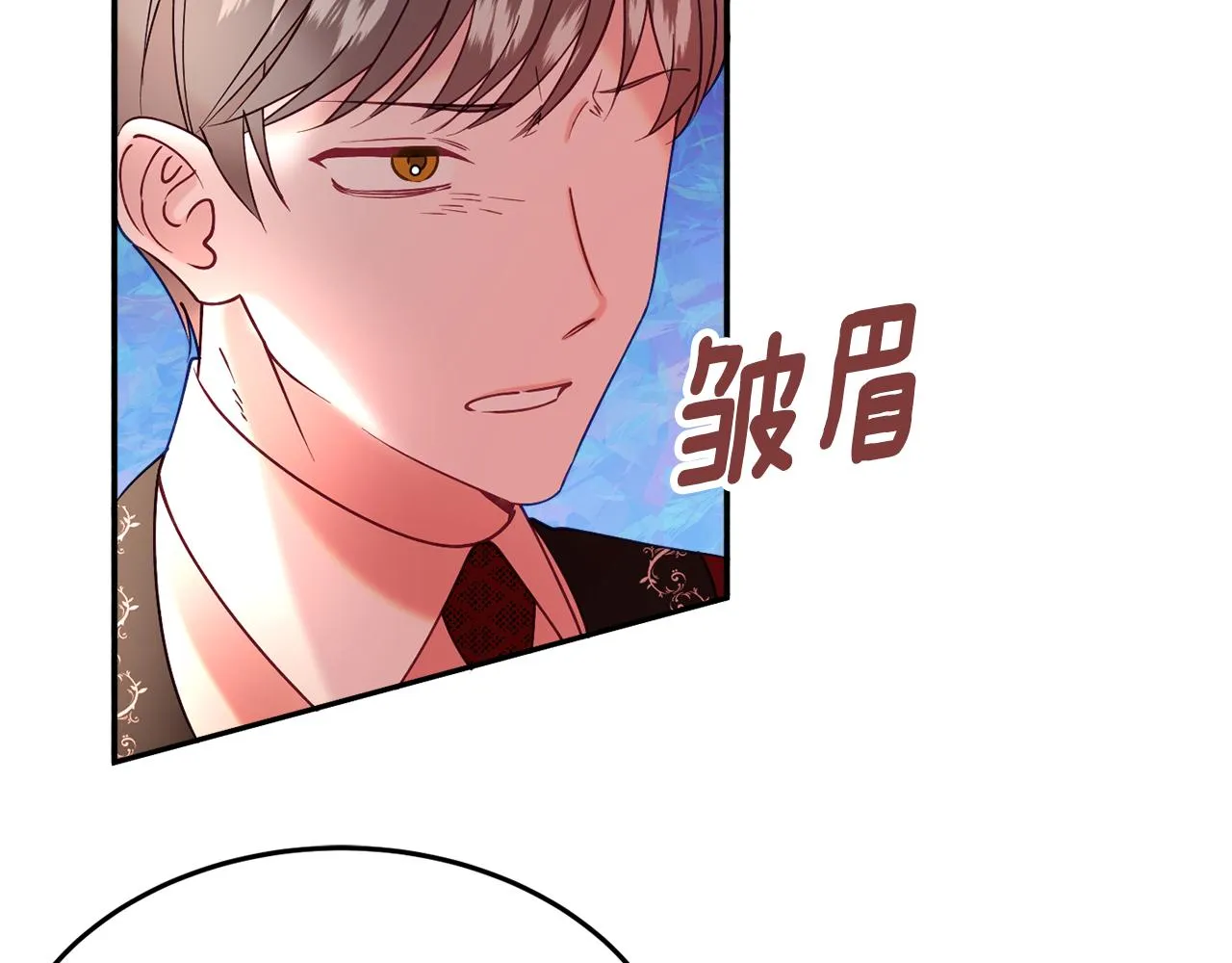 第29话 解开谜团 第10页
