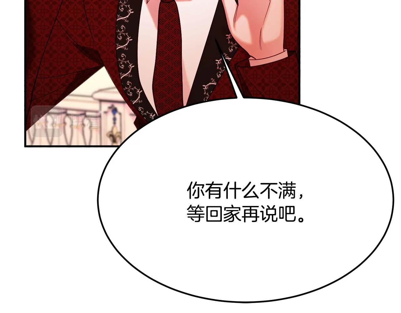 第29话 解开谜团 第15页