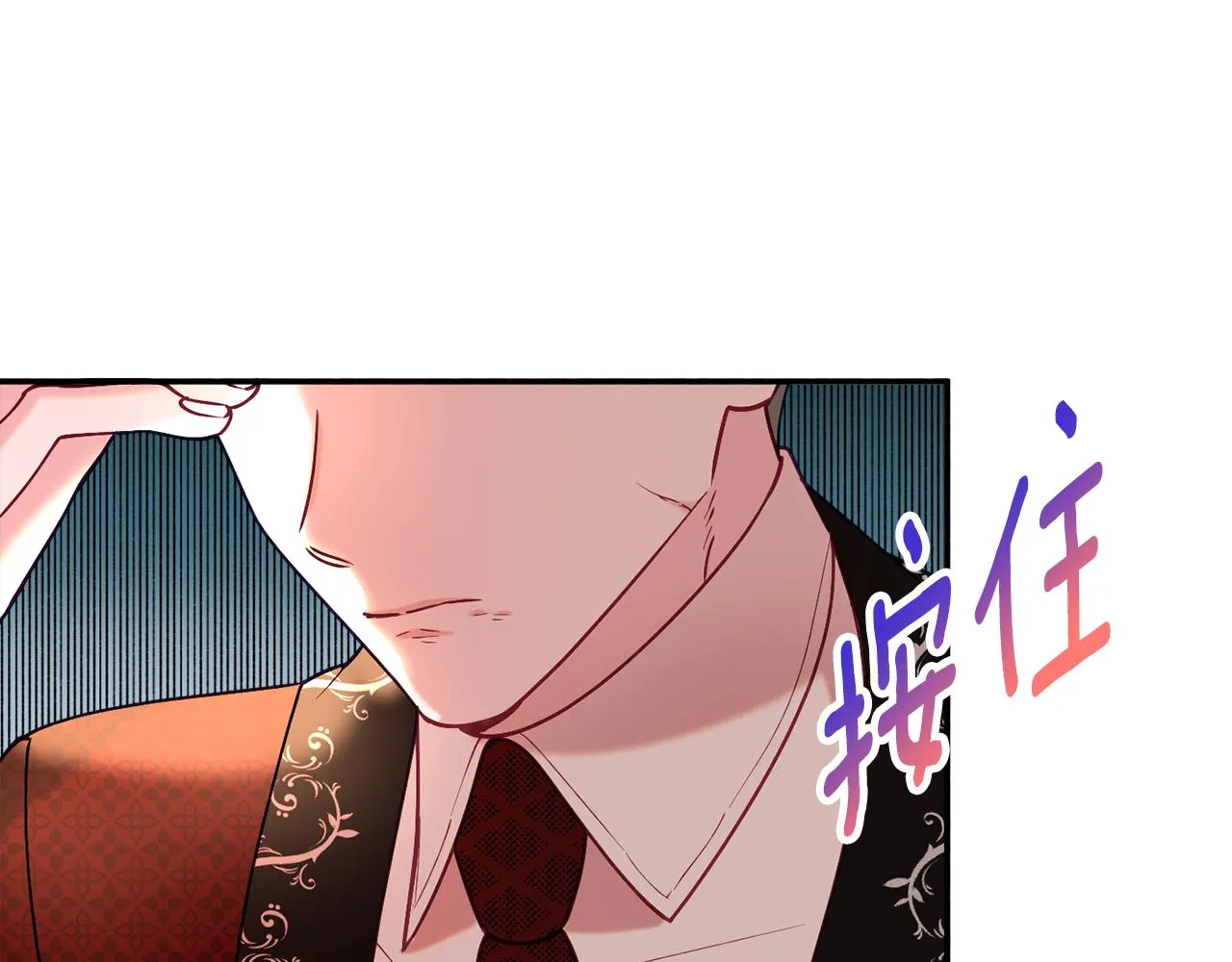 第29话 解开谜团 第19页