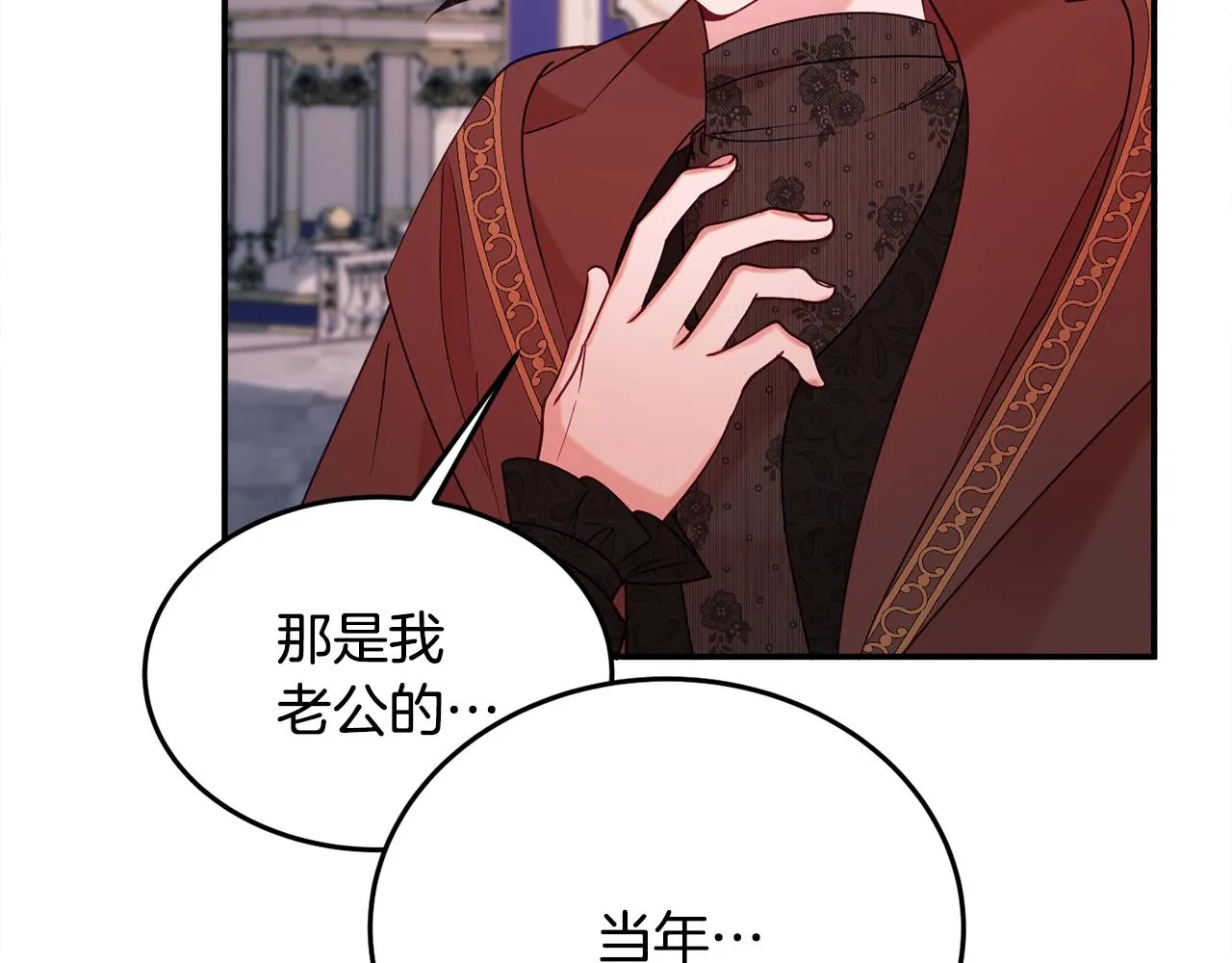 第29话 解开谜团 第25页
