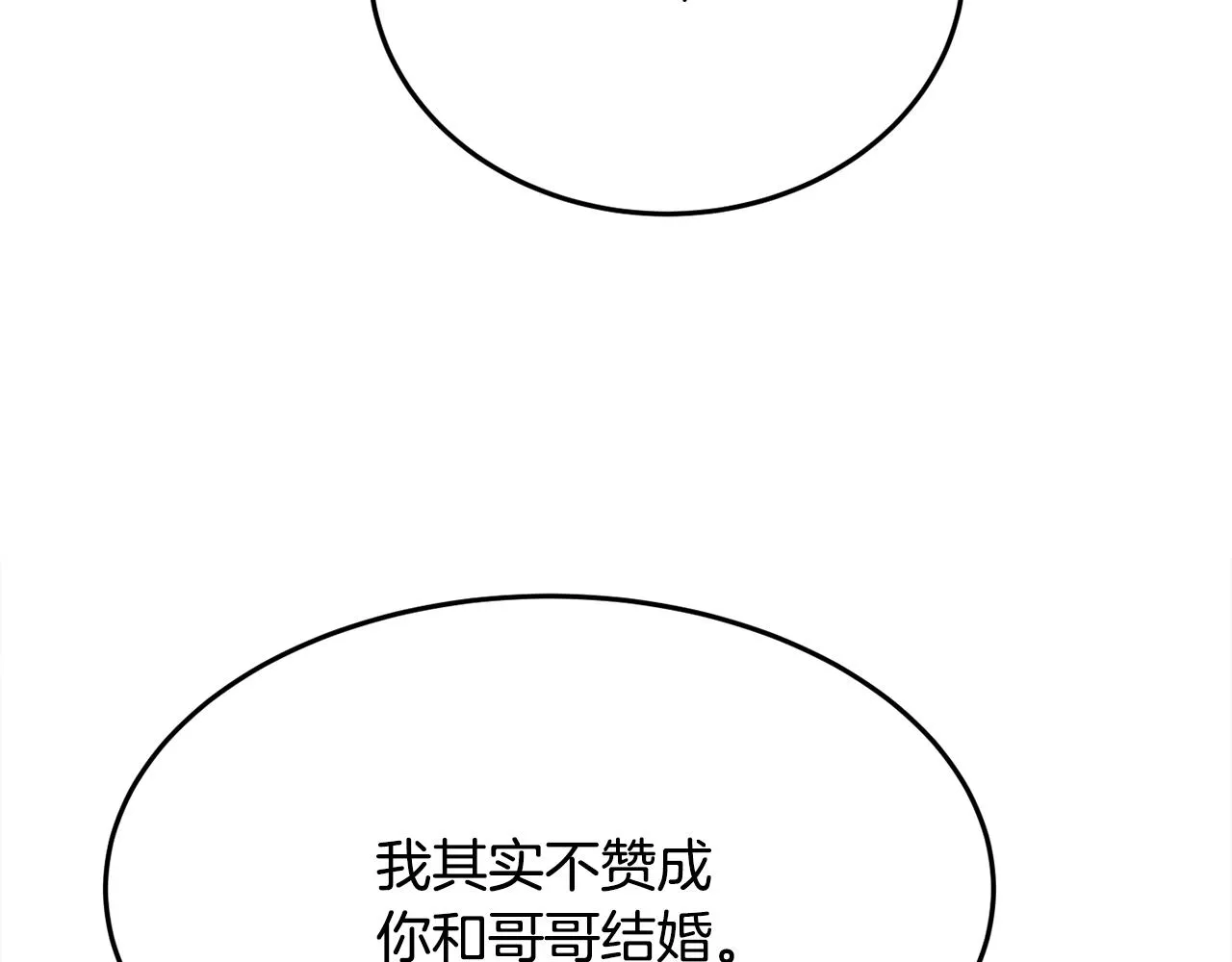 第29话 解开谜团 第26页