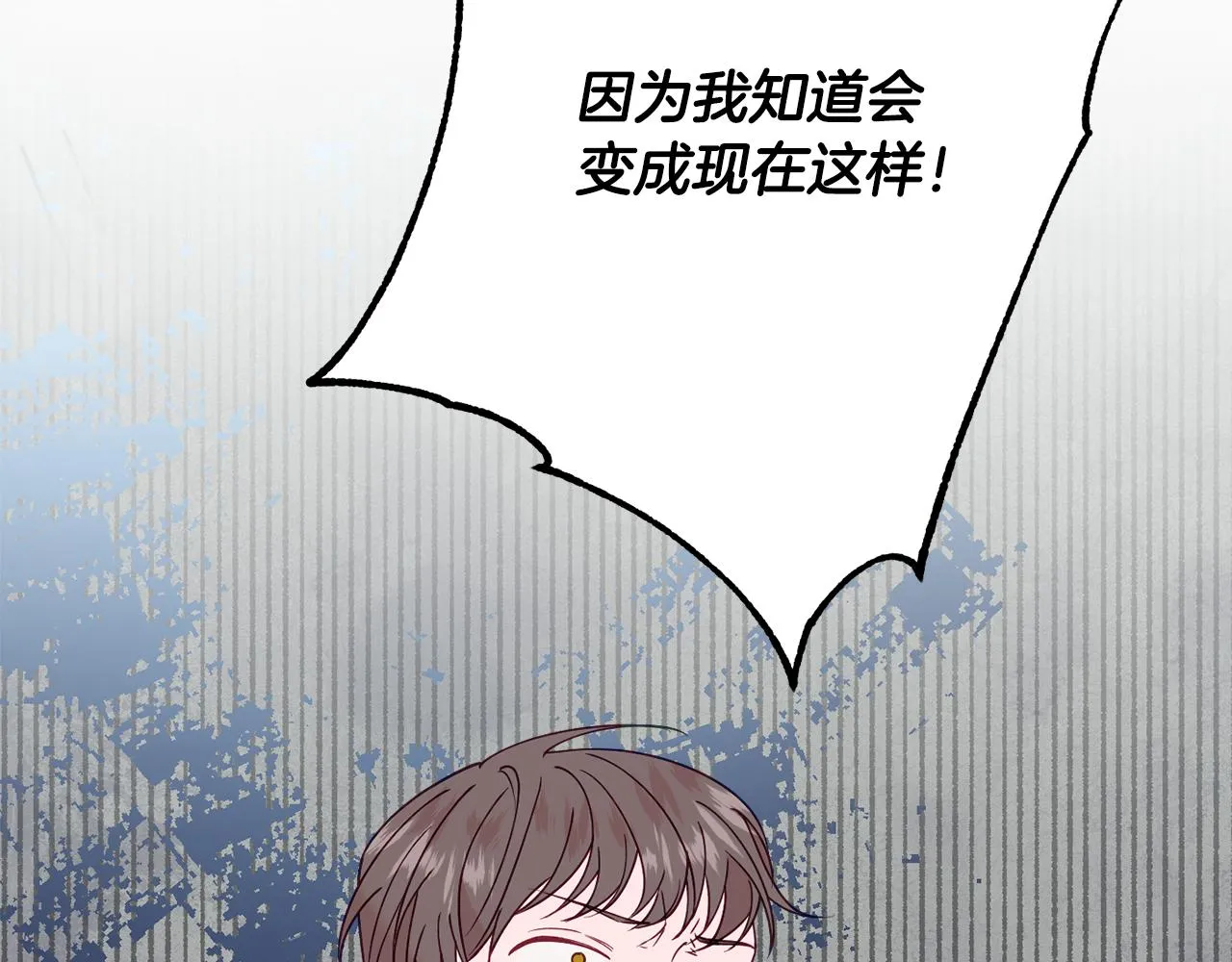 第29话 解开谜团 第29页
