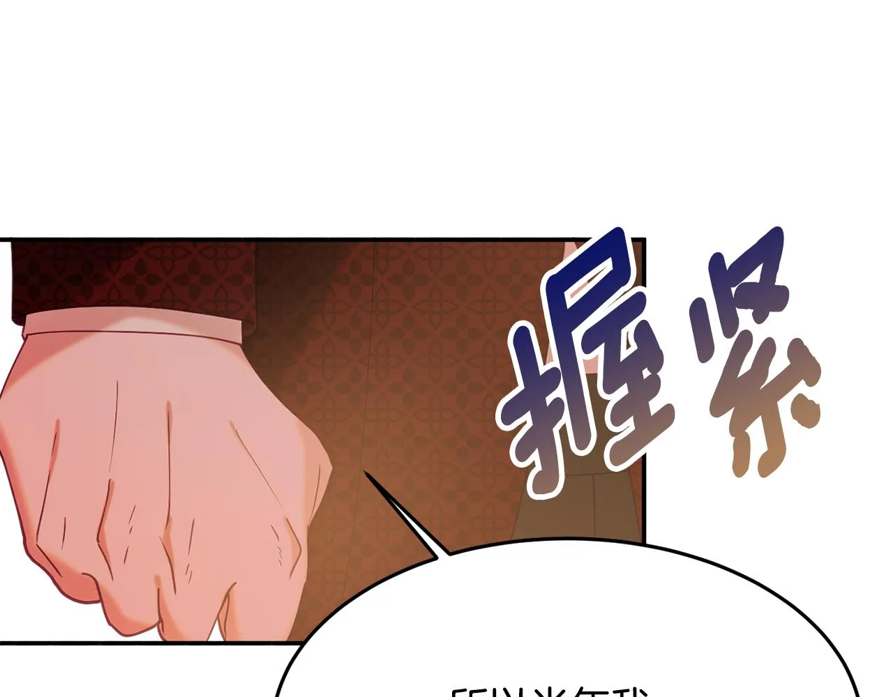 第29话 解开谜团 第32页