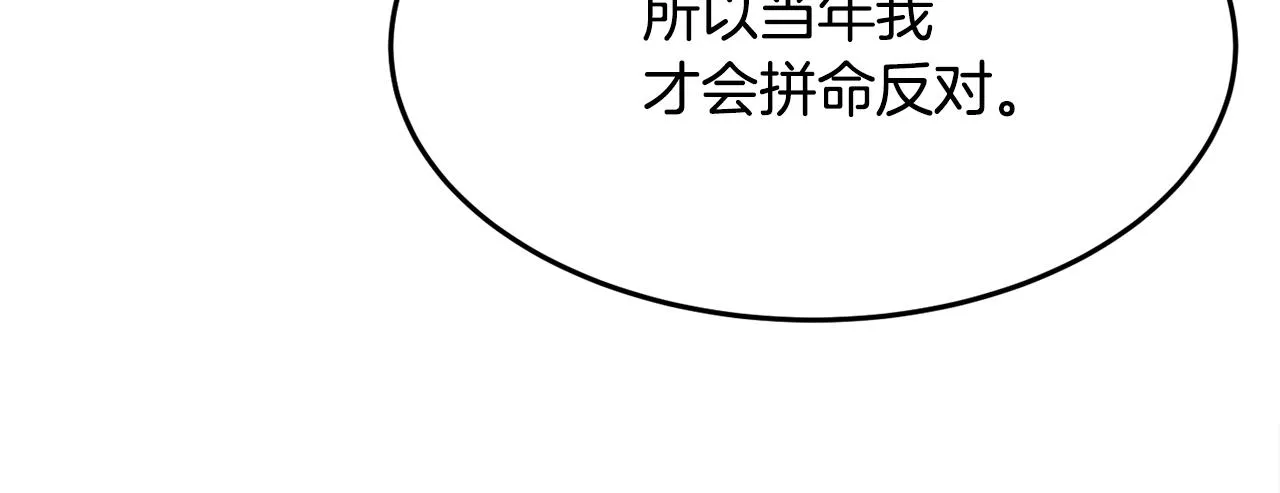 第29话 解开谜团 第33页