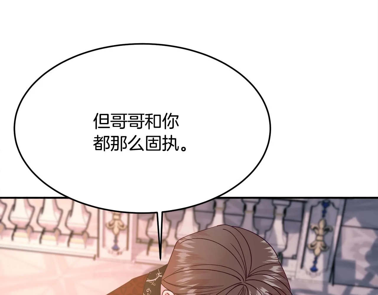 第29话 解开谜团 第34页