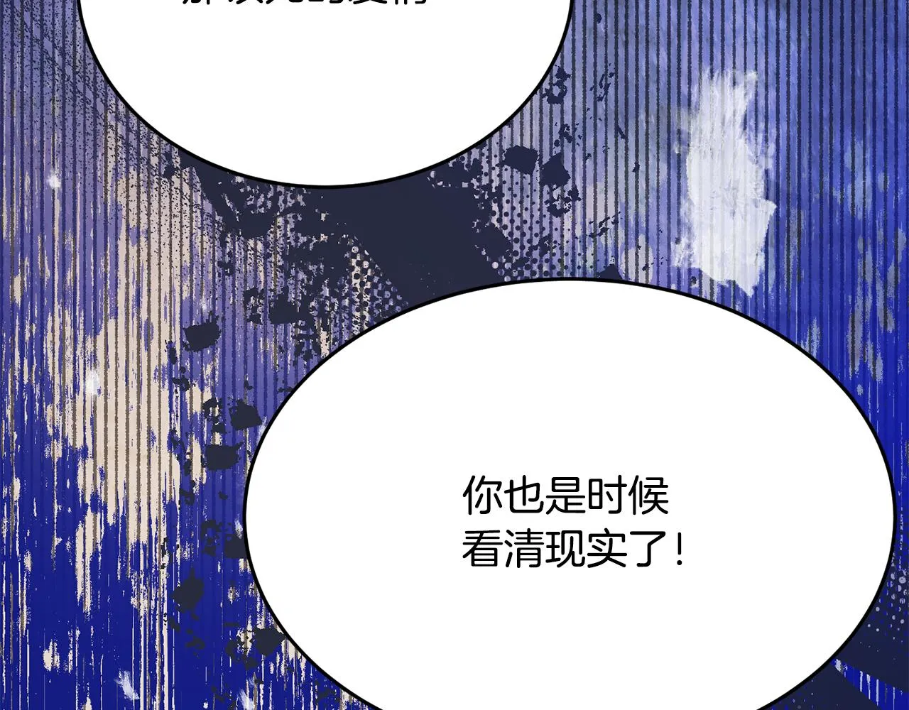 第29话 解开谜团 第37页