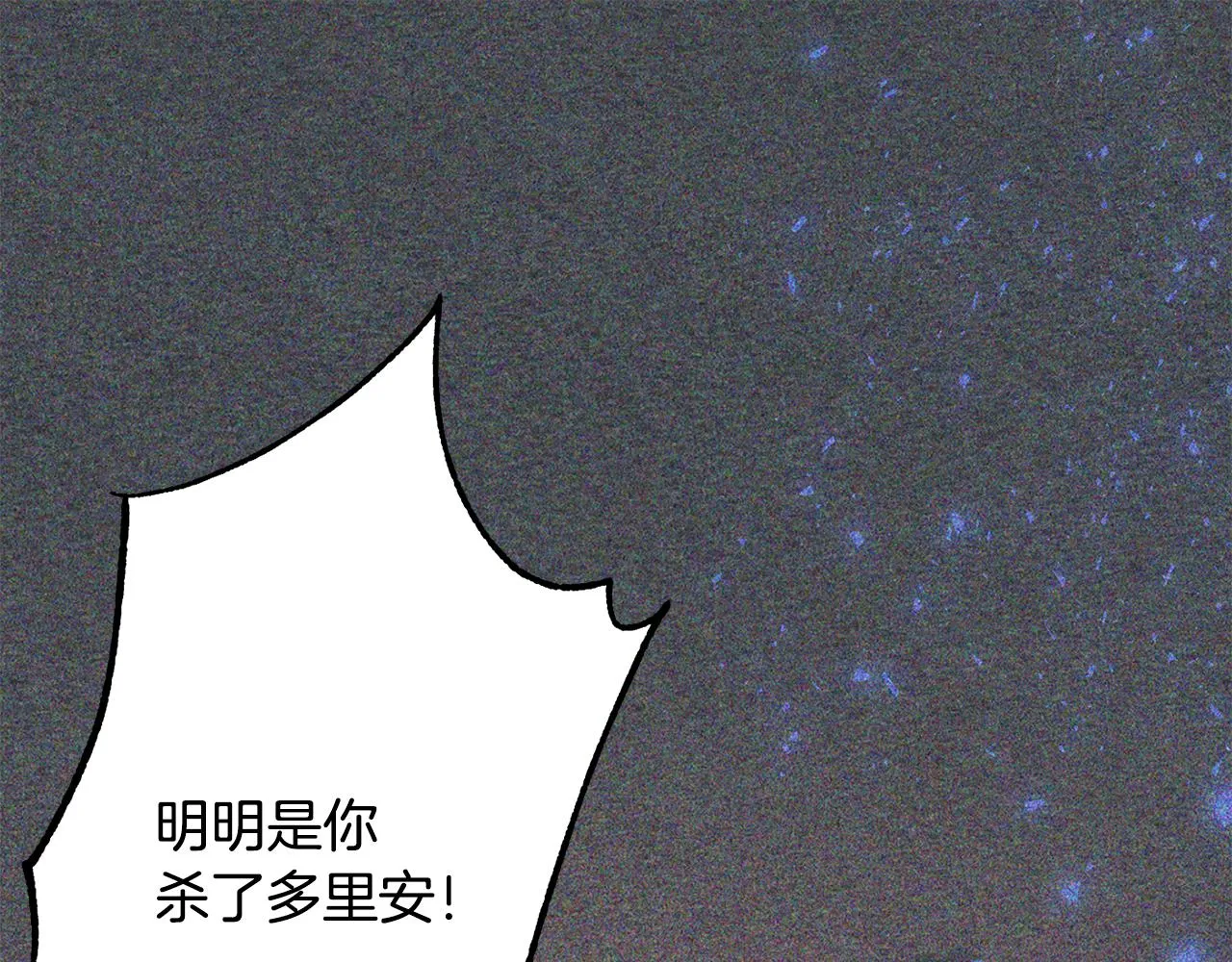 第29话 解开谜团 第43页