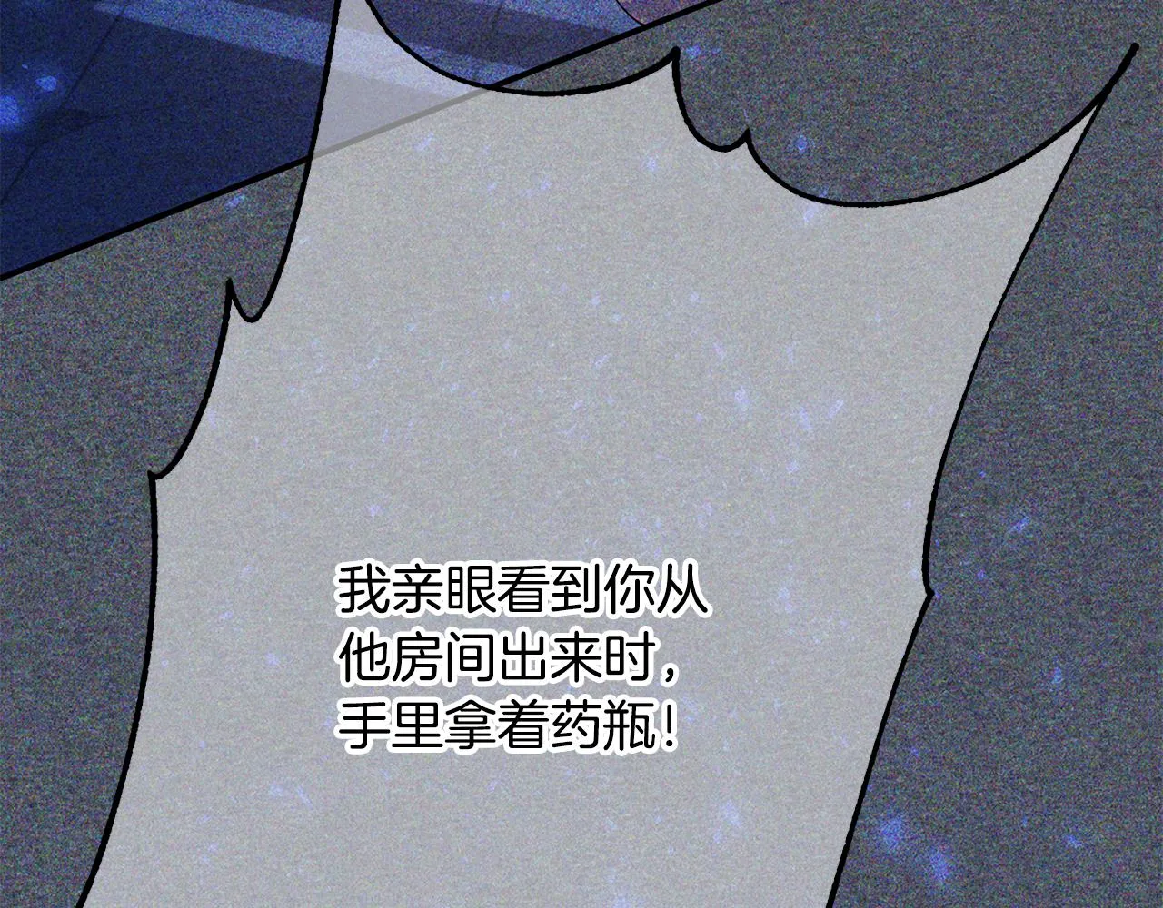 第29话 解开谜团 第46页
