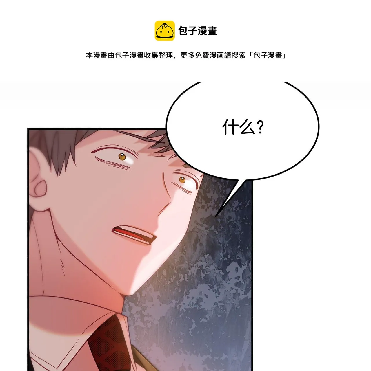 第29话 解开谜团 第51页
