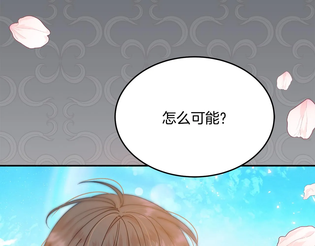 第29话 解开谜团 第55页