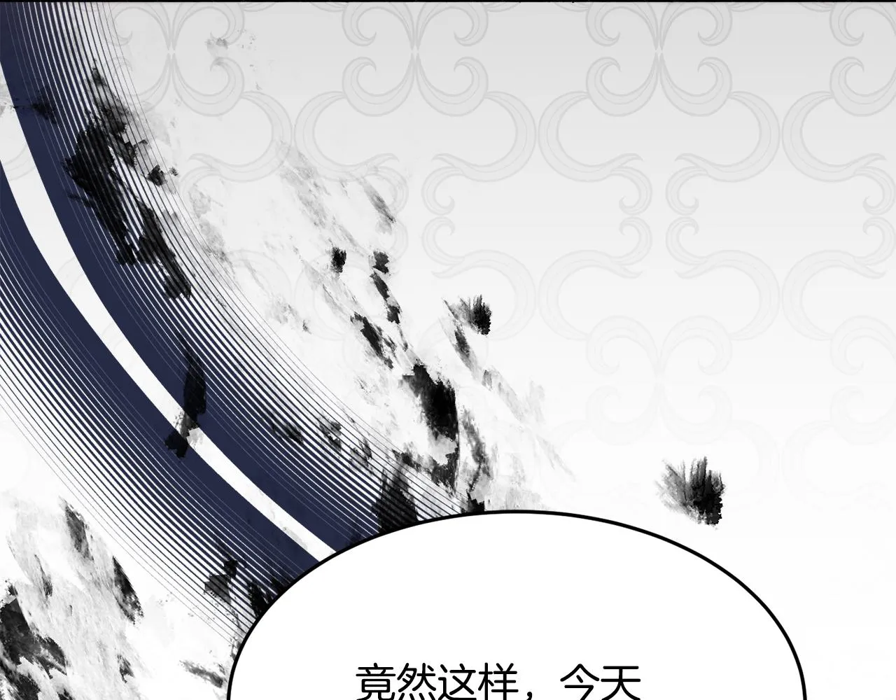 第29话 解开谜团 第57页